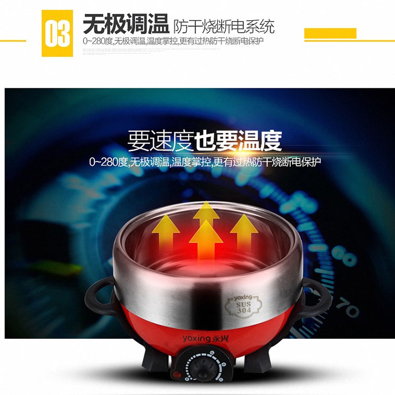永兴电火锅多功能家用304不锈钢电煮锅 分体涮烤一体火锅 无涂层