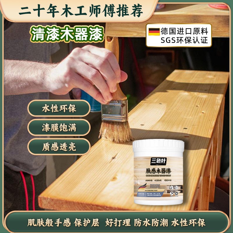 清漆防霉地板木板材竹子家具防水衣柜实木头木器漆专用聚氨酯油漆