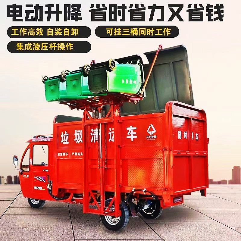 电动挂桶垃圾车小区物业运车三轮四轮垃圾运输车自装自卸环卫车,五金/工具,环卫车/保洁车/清扫车,淘宝优惠券,粉丝福利购,淘宝优惠卷
