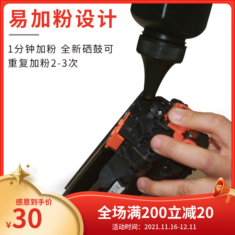 天仁适用易加粉HP硒鼓HP1007 M1 P110 m P110 HP