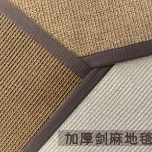 漫威环保加厚剑麻地毯家用客厅茶几地垫书房茶室卧室床边定制麻垫
