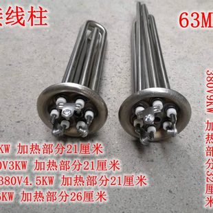 4.5 加熱管不銹鋼304電熱管380V2 12KW 3接線長壽命申鵬原裝
