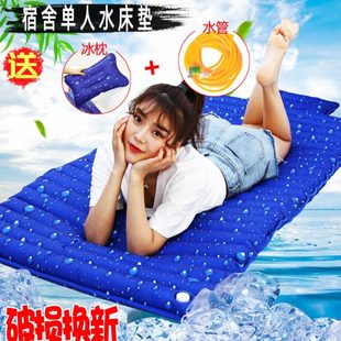 降温神器水垫冰凉水席垫冰垫水床垫学生单人宿舍 双人水床家用夏季