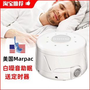 防噪音低频屏蔽器防扰民神器白噪音睡眠用呼噜消除耳塞隔音降噪仪