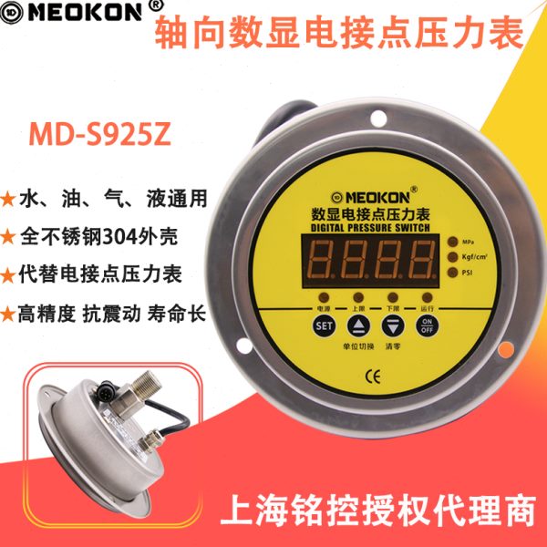 上海铭控数显电接点压力表智能开关控制器耐震水气油压MD-S925Z