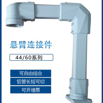 4460旋转悬臂组件控制箱支架铝合金机床吊臂方管连接件方形管5575