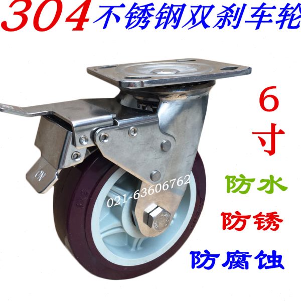 6x2加重型304不锈钢聚氨脂万向轮带刹车脚轮防腐蚀工业手推车轮子