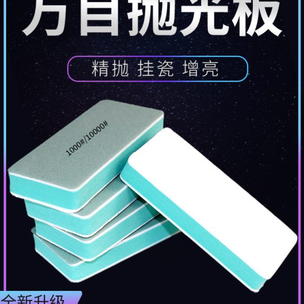文玩抛光板绿松石玉石抛光打磨神器双面海绵木砂纸块车漆修复工具