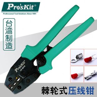 台湾宝工压线钳冷压端子电工铜鼻子管型插簧绝缘针型杜邦线端子