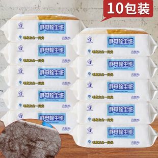 10包共250片 喜擦擦静电除尘纸加厚大号家用吸尘纸地板除尘干巾