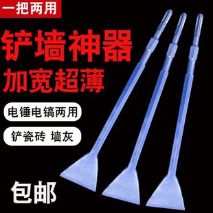 电锤电镐两用加宽弹簧钢凿子超薄加长扁凿铲方柄六角柄铲瓷砖墙灰