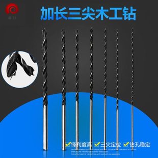 三尖木工钻头加长打孔麻花钻头电钻转头支罗钻开孔器多功能套装