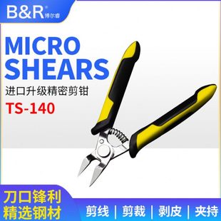 博尔睿斜嘴钳进口剪钢丝多功能工业级钢丝钳尖嘴钳斜嘴钳电工专用