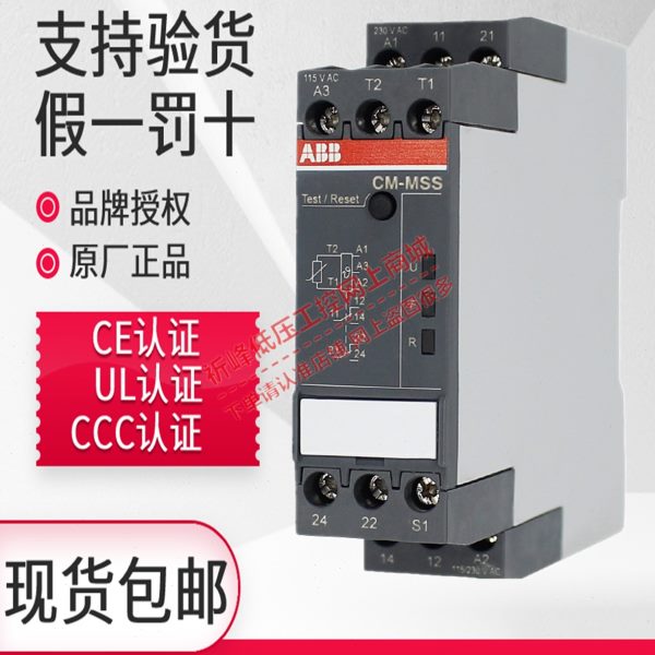 ABB热敏继电器CM-MSE/MSS.11S/12/13/22/23/31/33/41保护电阻电机
