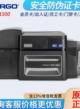 HID法哥fargo证卡打印机DTC1500直印式制卡机PVC员工门禁卡打印机