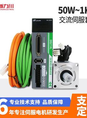 厂家自动化控制包装设备伺服电机驱动器套装3000转1wLC10F