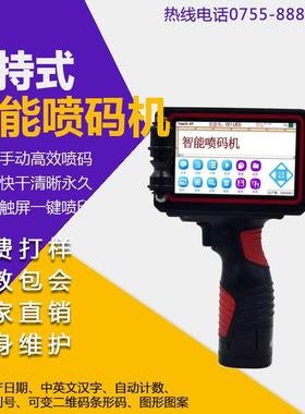 厂家直销H530手持喷码机Tij热发泡喷码机一寸头手持喷码