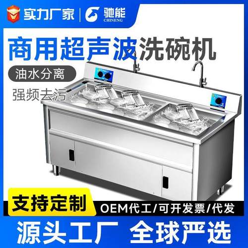 洗碗机商用全自动大小型餐厅饭店用酒店食堂超声波洗杯刷碗机