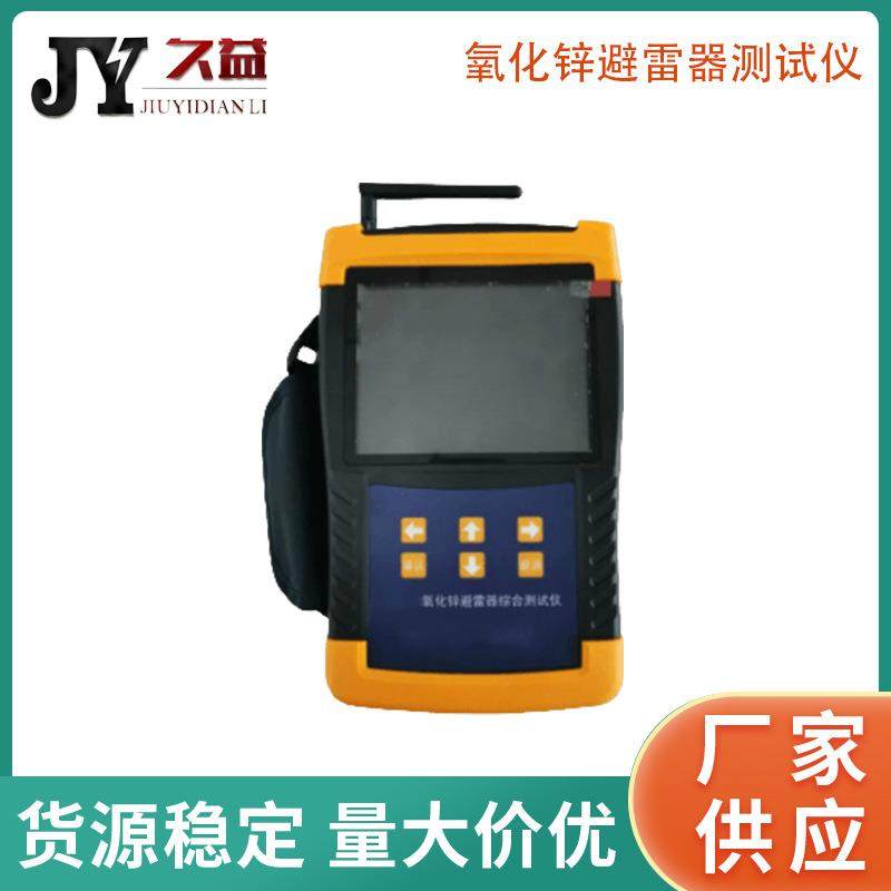 手持式氧化锌避雷器带电测试仪单三相在线检测带电特性参数综合