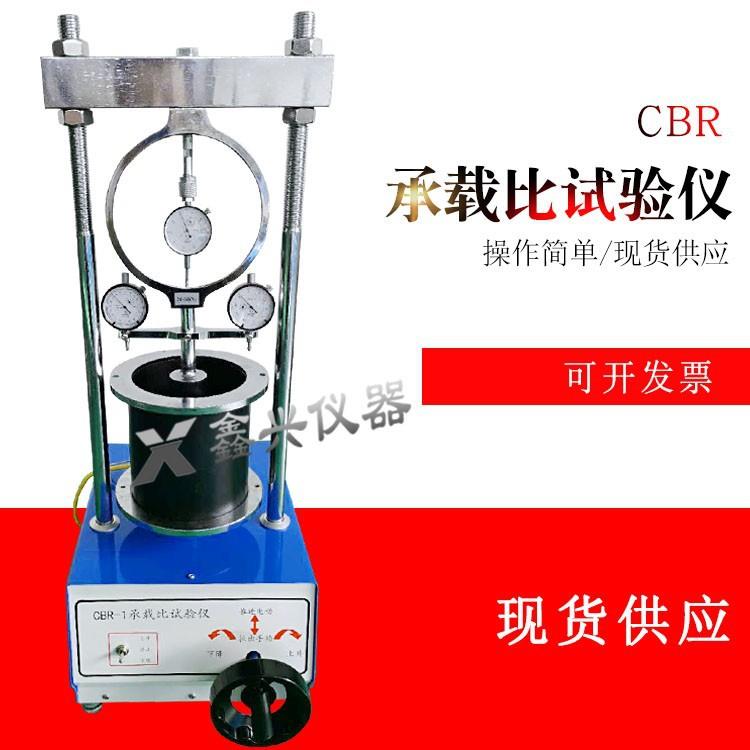 CBR-1测力环式承载比试验仪触摸屏CBR-III数显分体式承载比试验仪
