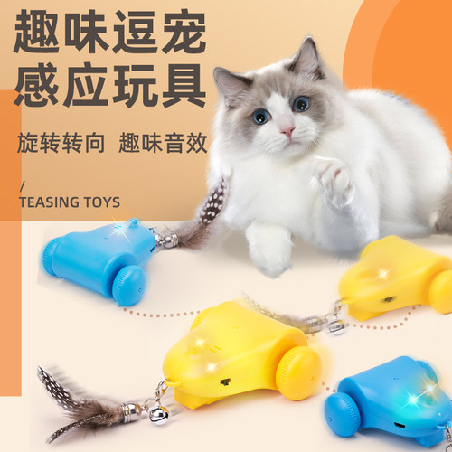 电动解闷萌趣狗狗自嗨逗猫神器