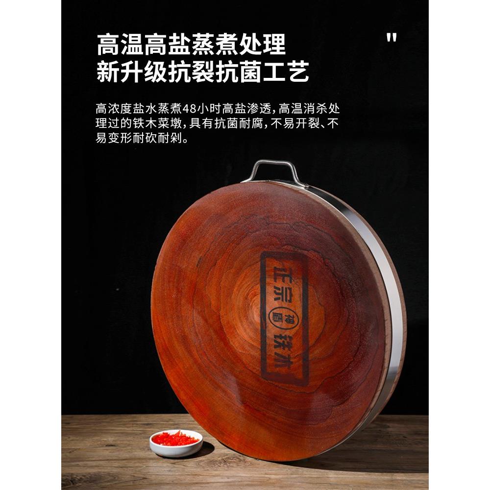 越南铁木砧板防霉厨房家用剁肉砍骨头商用菜墩不锈钢箍防裂菜板