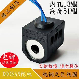 220 DOOSAN斗山挖掘机电磁线圈控制阀DC24V 12V 225 DH150