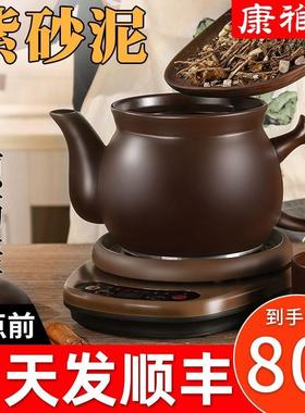 康雅顺煎药壶全自动中药煲中药壶电煮熬药罐煎家用电砂锅发票换新