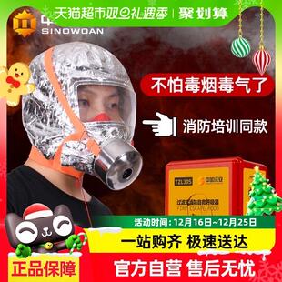 消防自救呼吸器家用防毒防烟全面具火灾逃生3C面罩 中加沃安过滤式