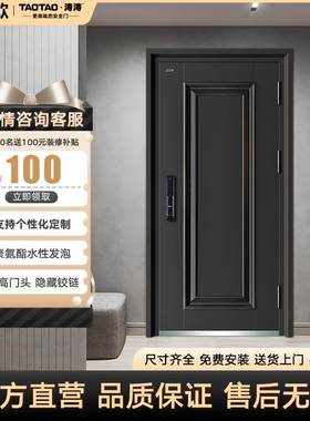 taotao涛涛鲤跃龙门甲级家用防盗门高端大气简约入户门定制大门