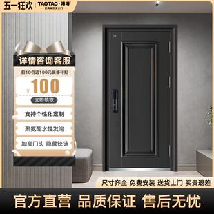 taotao涛涛鲤跃龙门甲级家用防盗门高端大气简约入户门定制大门