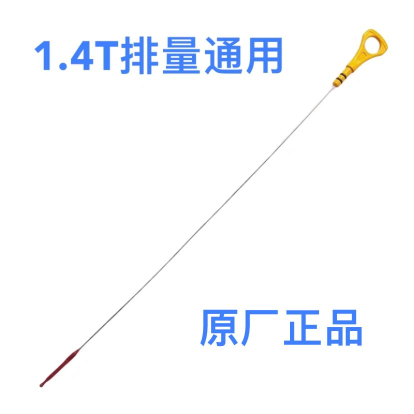 适配现代领动菲斯塔新伊兰特悦动ix25ix35起亚k3智跑发动机机油尺