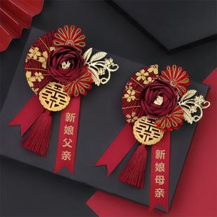 新郎新娘婚礼流苏胸花结婚中国风父母亲襟花伴郎伴娘胸针 新潮中式