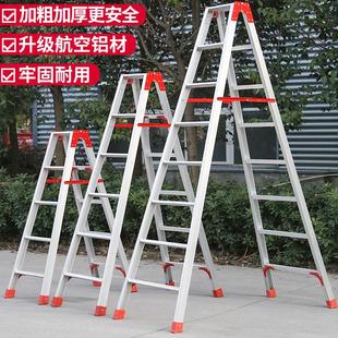 修家用攀爬扶梯凳 奥誉加宽加厚2米铝合金梯子人字工程梯具折叠装
