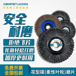 凯普森花型碟百叶片不锈钢木工抛光片加厚型砂布角磨机打磨片