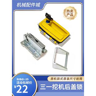 75发动机盖锁引擎盖锁机头锁后盖锁门锁 挖掘机配件 三一55