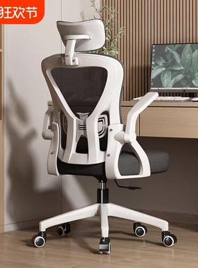电脑椅子舒服久坐家用护腰办公座椅学生学习宿舍人体工学电竞转椅
