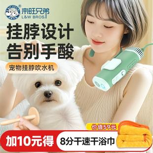 来旺兄弟宠物吹风机狗狗洗澡专用烘干降噪挂脖支架吹水机吹毛神器