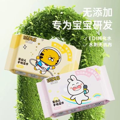 比鲁斯婴儿手口屁专用湿巾25抽