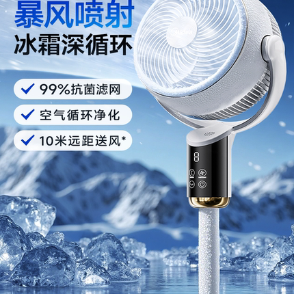 美的空气循环扇智能驱蚊抗菌落地电风扇2025新款家用台式智能