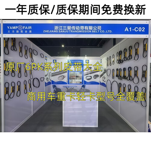 原厂正品6PK发动机风扇带6PK1462