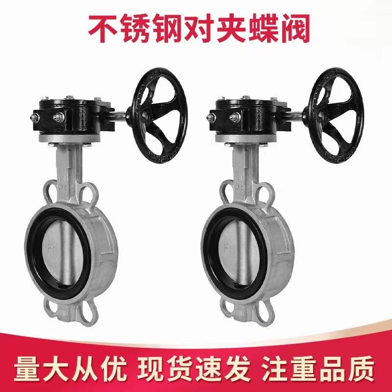 蝶D涡轮对夹式手动碟DN   乙丙四氟蝶,五金/工具,蝶阀,淘宝优惠券,粉丝福利购,淘宝优惠卷