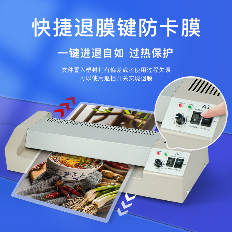 塑封机商用雷盛过塑机办公封塑机家用塑封膜塑封机照片封膜机过胶