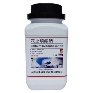 次亚磷酸钠 g 次磷酸二氢钠分析纯次磷酸钠化学试剂电镀原料