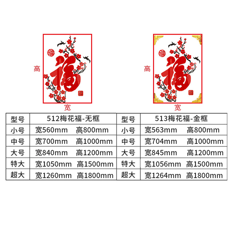 福字春节新年墙面纸玄关进门口墙壁装饰品客厅背景d立体墙画,家居饰品,软装墙贴,淘宝优惠券,粉丝福利购,淘宝优惠卷