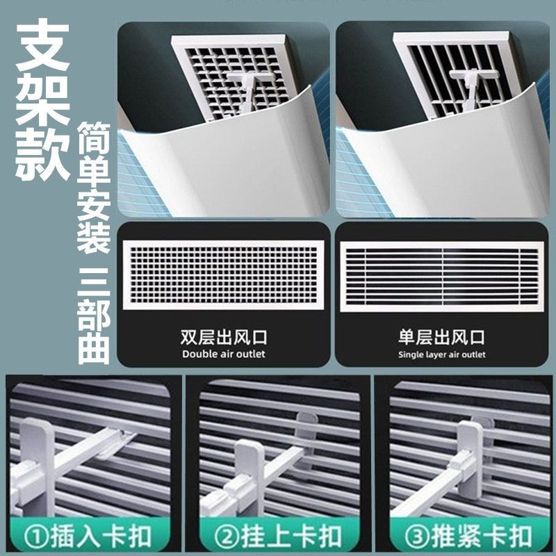 中央空调出风口挡风板防直吹挡板冷气风管机导风罩加宽遮风板通用