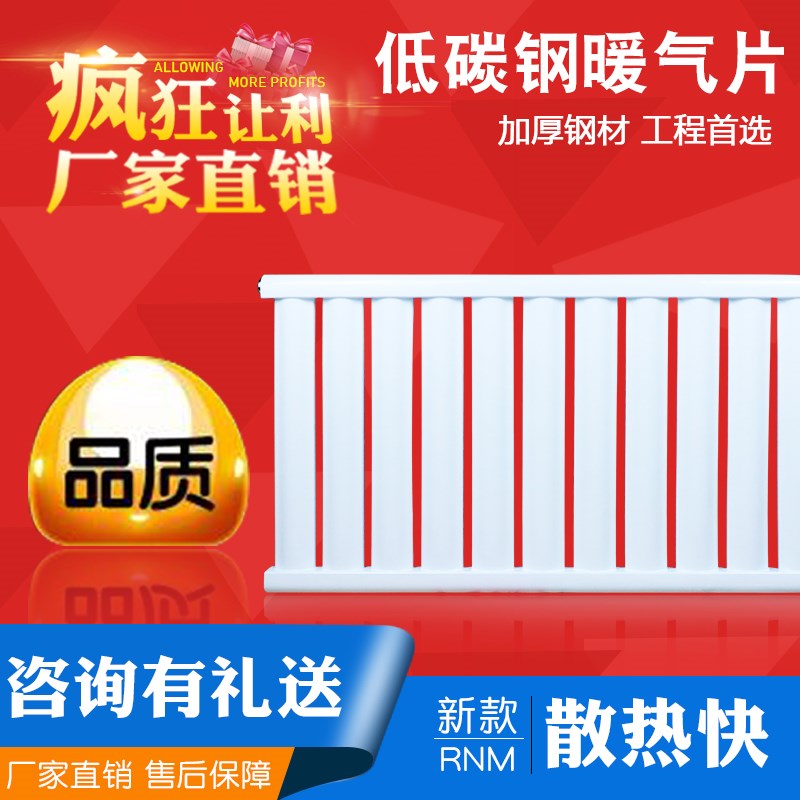 加厚碳钢暖气片家用壁挂u式明装散热器热水循环燃气壁挂炉