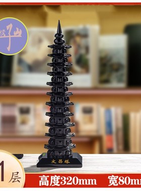 水晶文昌塔十三层黑色书房书桌金榜题名层层9层办公摆放