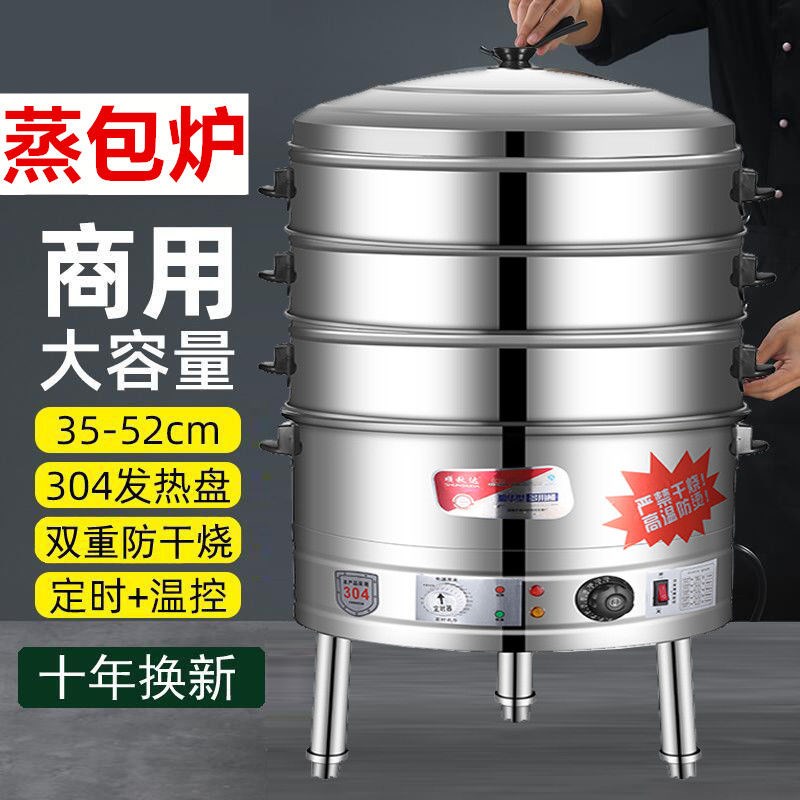 电蒸炉高脚商用多层蒸包炉饭店加厚大型小笼包蒸笼蒸鱼蒸屉电锅