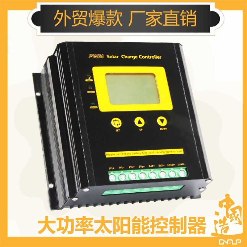 12V24V48V30A40A50A60A70A80A太阳能控制器 LCD液晶屏 参数可调